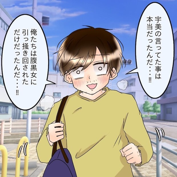 アンティークドールの面の下/土井真希