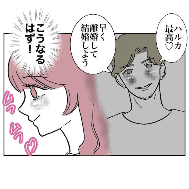 ママやめます！不倫義妹の末路／ぽん子