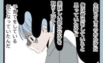 離婚された夫「全部妻のおかげだった」毎日妻に罵声を浴びせた過去を後悔…涙が溢れ＜モラ夫から脱却＞