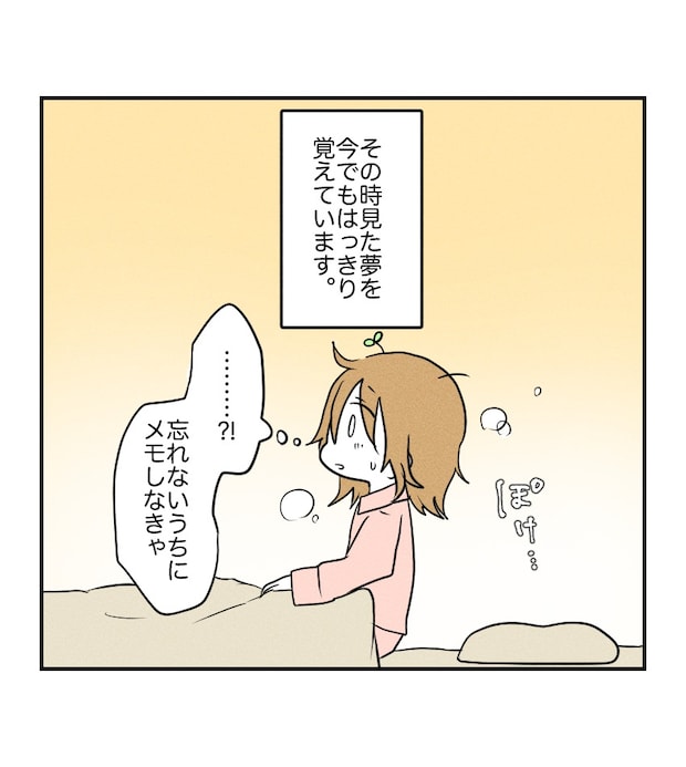 不妊治療で妊娠した私の妊娠記録／kiki