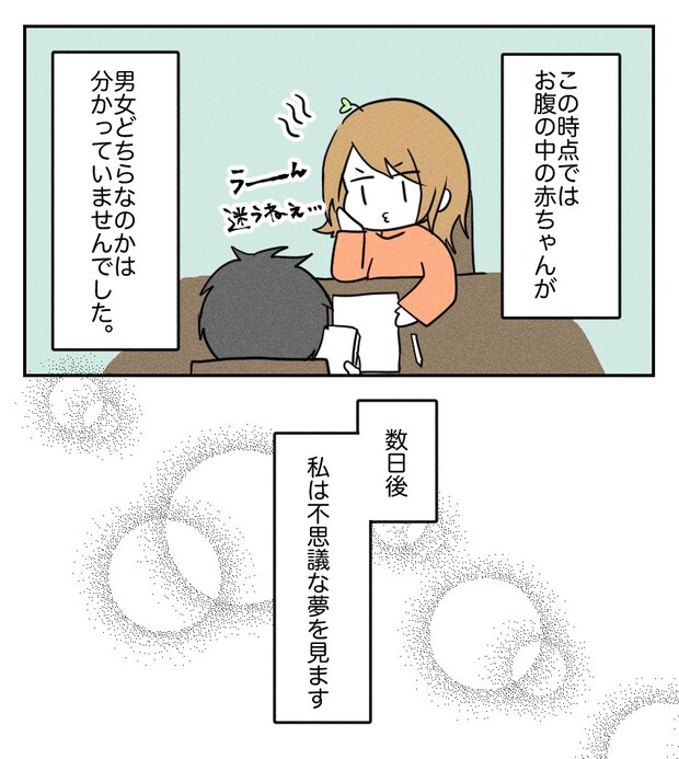 不妊治療で妊娠した私の妊娠記録／kiki