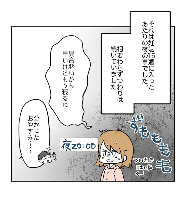 不妊治療で妊娠した私の妊娠記録／kiki