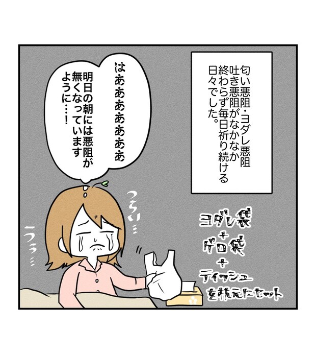 不妊治療で妊娠した私の妊娠記録／kiki