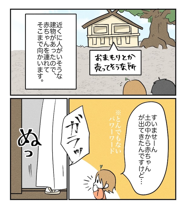 不妊治療で妊娠した私の妊娠記録／kiki