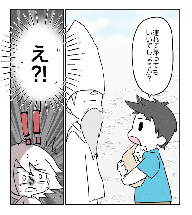 不妊治療で妊娠した私の妊娠記録／kiki