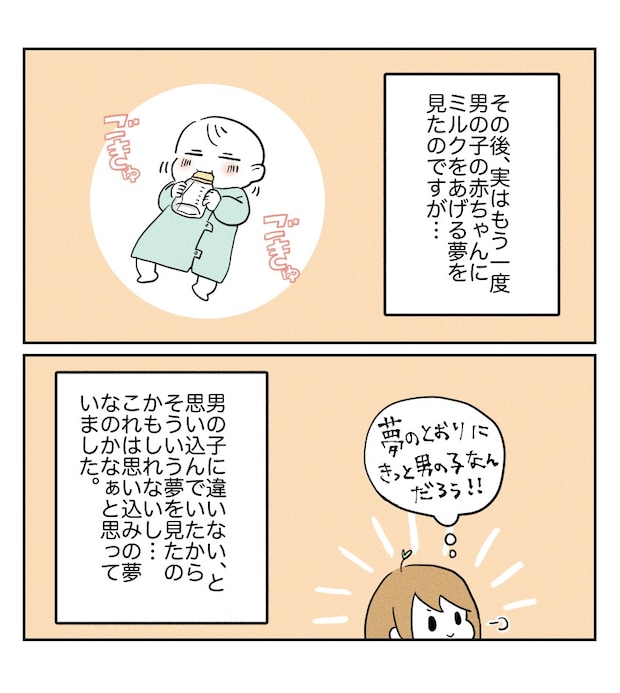 不妊治療で妊娠した私の妊娠記録／kiki