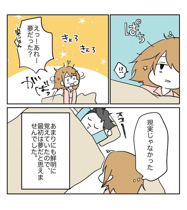 不妊治療で妊娠した私の妊娠記録／kiki