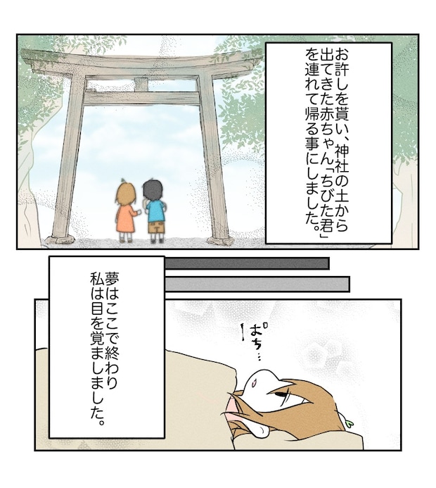 不妊治療で妊娠した私の妊娠記録／kiki