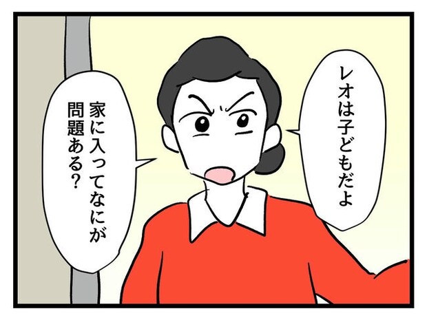 いい加減にしなさい！／神谷もち