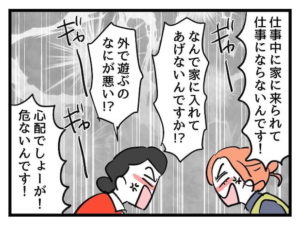 いい加減にしなさい！／神谷もち