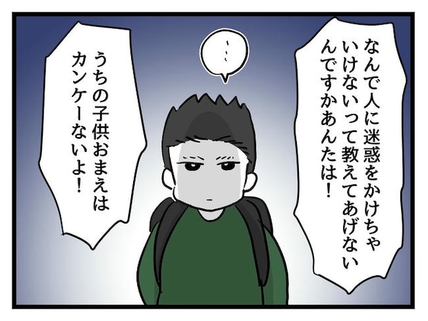 いい加減にしなさい！／神谷もち