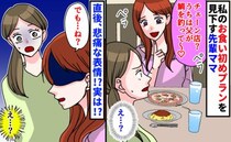 「チェーン店？うちは父が鯛釣って〜♡」お食い初めプランを見下す先輩ママ→直後、悲痛な叫び…実は