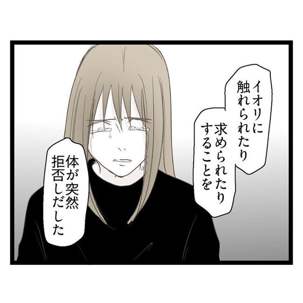 歪んだ愛〜レス夫婦の末路〜／くろねこ