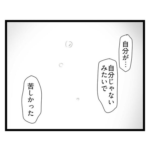 歪んだ愛〜レス夫婦の末路〜／くろねこ