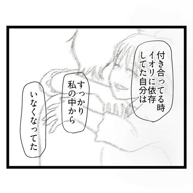 歪んだ愛〜レス夫婦の末路〜／くろねこ