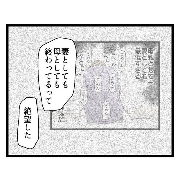 歪んだ愛〜レス夫婦の末路〜／くろねこ