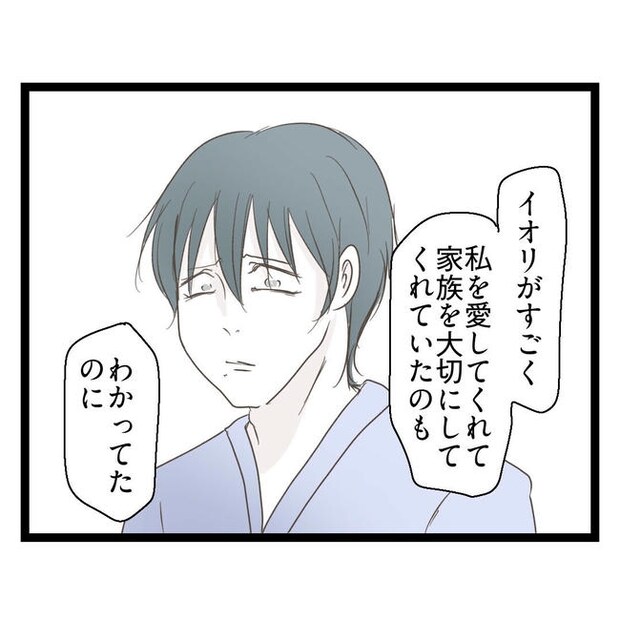 歪んだ愛〜レス夫婦の末路〜／くろねこ