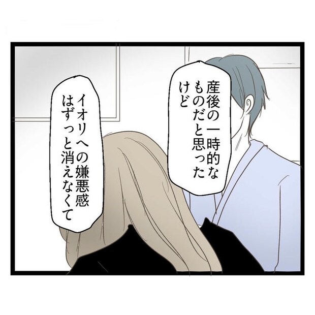 歪んだ愛〜レス夫婦の末路〜／くろねこ