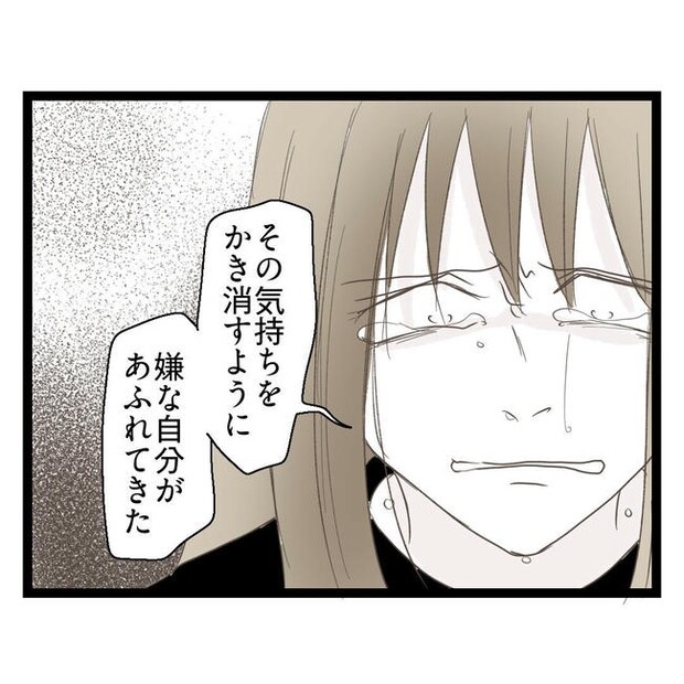 歪んだ愛〜レス夫婦の末路〜／くろねこ