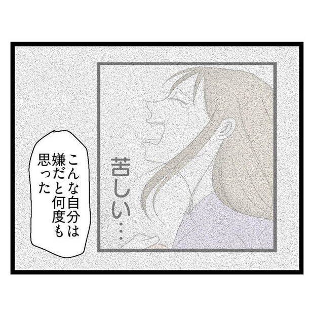 歪んだ愛〜レス夫婦の末路〜／くろねこ