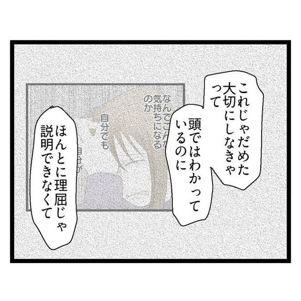 歪んだ愛〜レス夫婦の末路〜／くろねこ