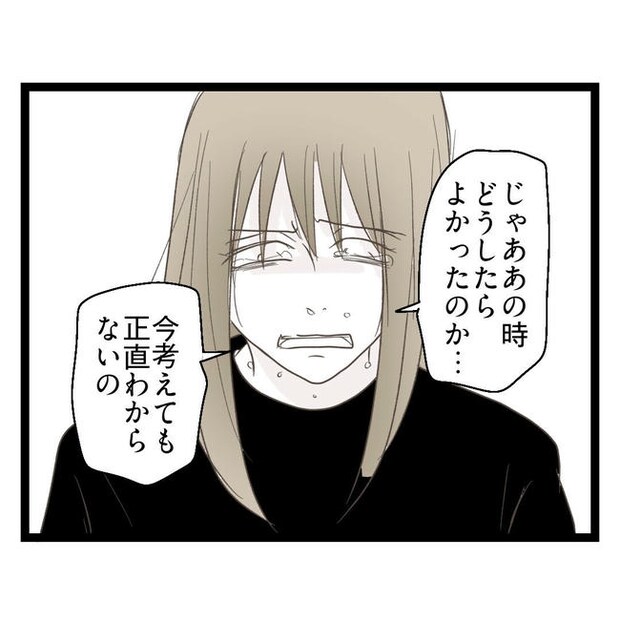 歪んだ愛〜レス夫婦の末路〜／くろねこ