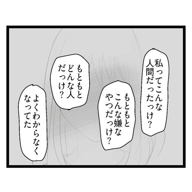 歪んだ愛〜レス夫婦の末路〜／くろねこ