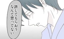夫「許してもらえると思ってない」裏切りを悔やむ夫→「俺は…」妻を苦しめたただ１つの理由とは