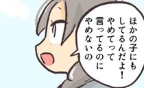 消えたキーホルダーをつける男の子。娘の証言で判明した“まさかの行動”とは？＜消えたキーホルダー＞