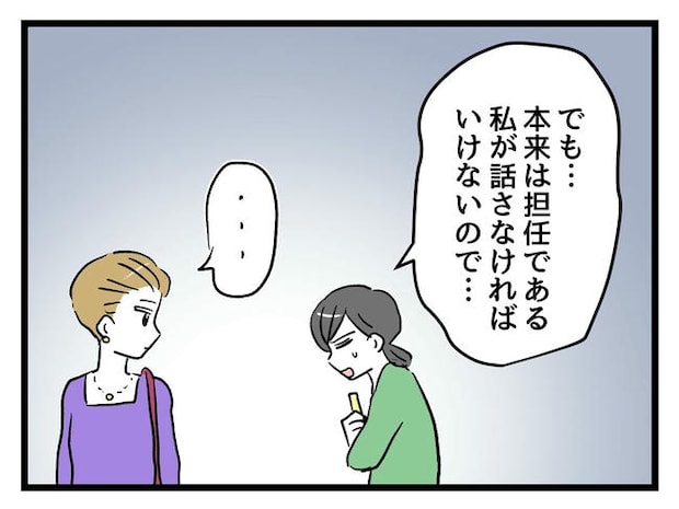 神谷もち／私はモンペじゃありません