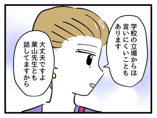 神谷もち／私はモンペじゃありません