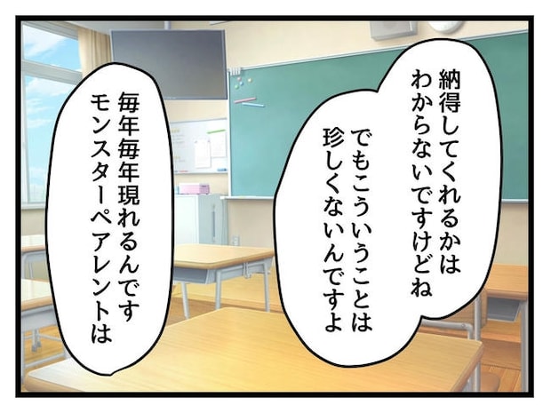 神谷もち／私はモンペじゃありません