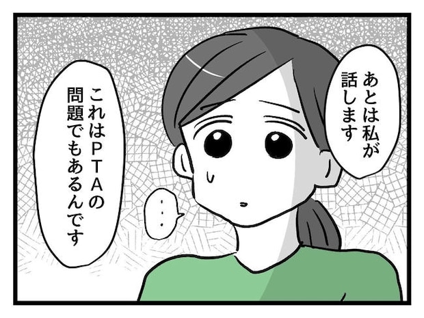 神谷もち／私はモンペじゃありません