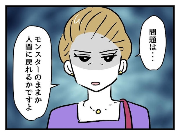 神谷もち／私はモンペじゃありません