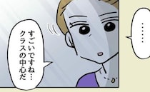 クラスを仕切り始めたモンペ母。異変に気づいた保護者が教室をそっと覗くと＜小学生の保護者トラブル＞