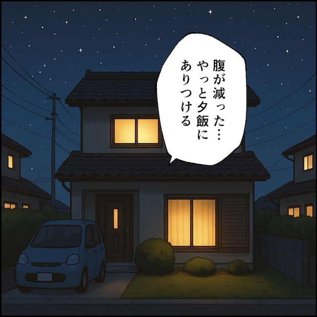 紙屋束実／離婚後同居