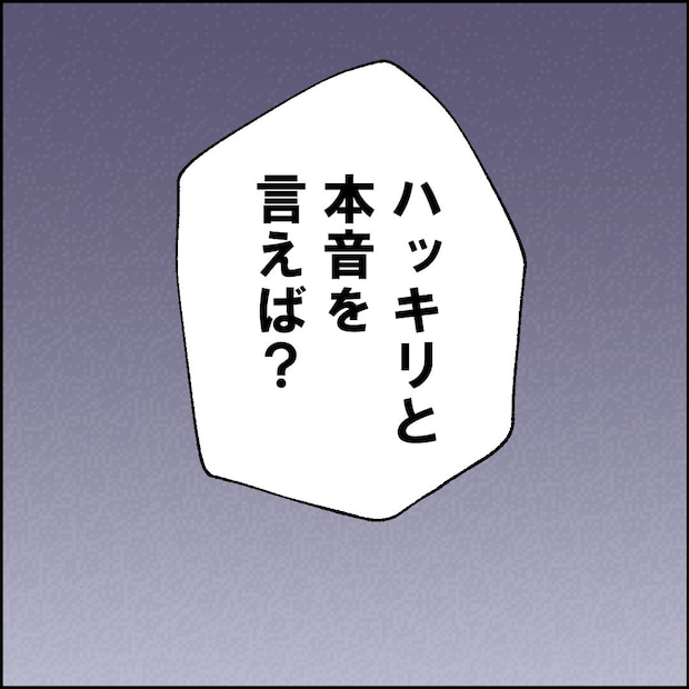 紙屋束実／離婚後同居