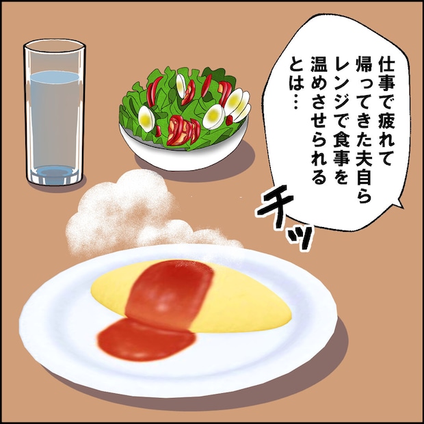 紙屋束実／離婚後同居