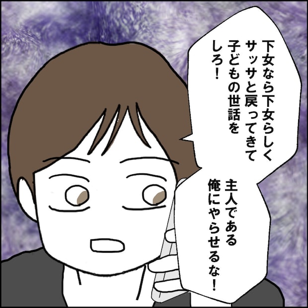 紙屋束実／離婚後同居