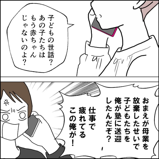 紙屋束実／離婚後同居