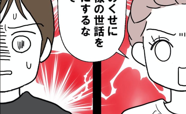夫「年収100万以下の下女のくせに」妻不在で家事育児を押しつけられ激怒→妻「だから？」立場逆転