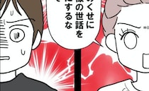 夫「年収100万以下の下女のくせに」妻不在で家事育児を押しつけられ激怒→妻「だから？」立場逆転