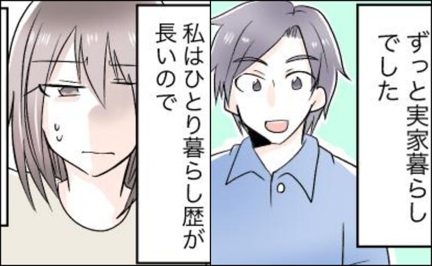 「家事は私の役目か…」30歳まで実家暮らしの彼との同棲。スタートして思わぬ驚きが？