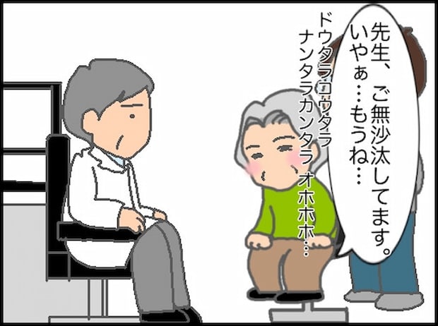 頑張り過ぎない介護／まる子