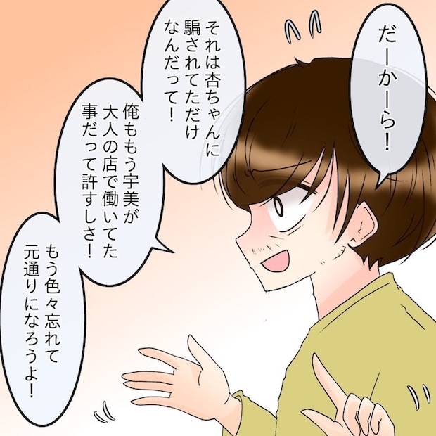 アンティークドールの面の下／土井真希