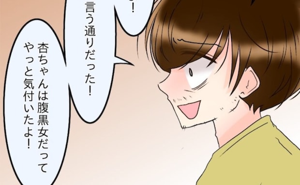 妻を捨て元カノの元へ走った夫がカムバック「許してあげる」それを聞いた妻は…？ ＜友だちの裏の顔＞