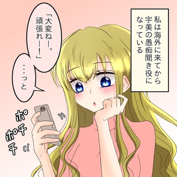 アンティークドールの面の下／土井真希