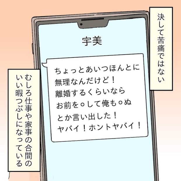 アンティークドールの面の下／土井真希