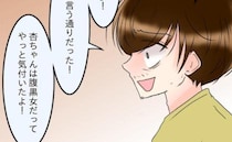 妻を捨て元カノの元へ走った夫がカムバック「許してあげる」それを聞いた妻は…？ ＜友だちの裏の顔＞