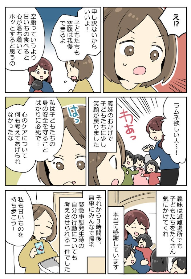 大地震を初めて経験した子どもたちがパニックに!→「え、今…?」義妹からの思いがけない提案とは!?